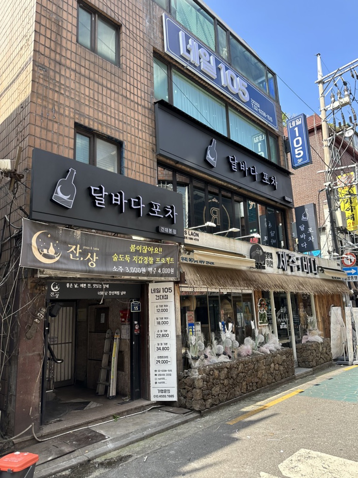 매장 외관 간판