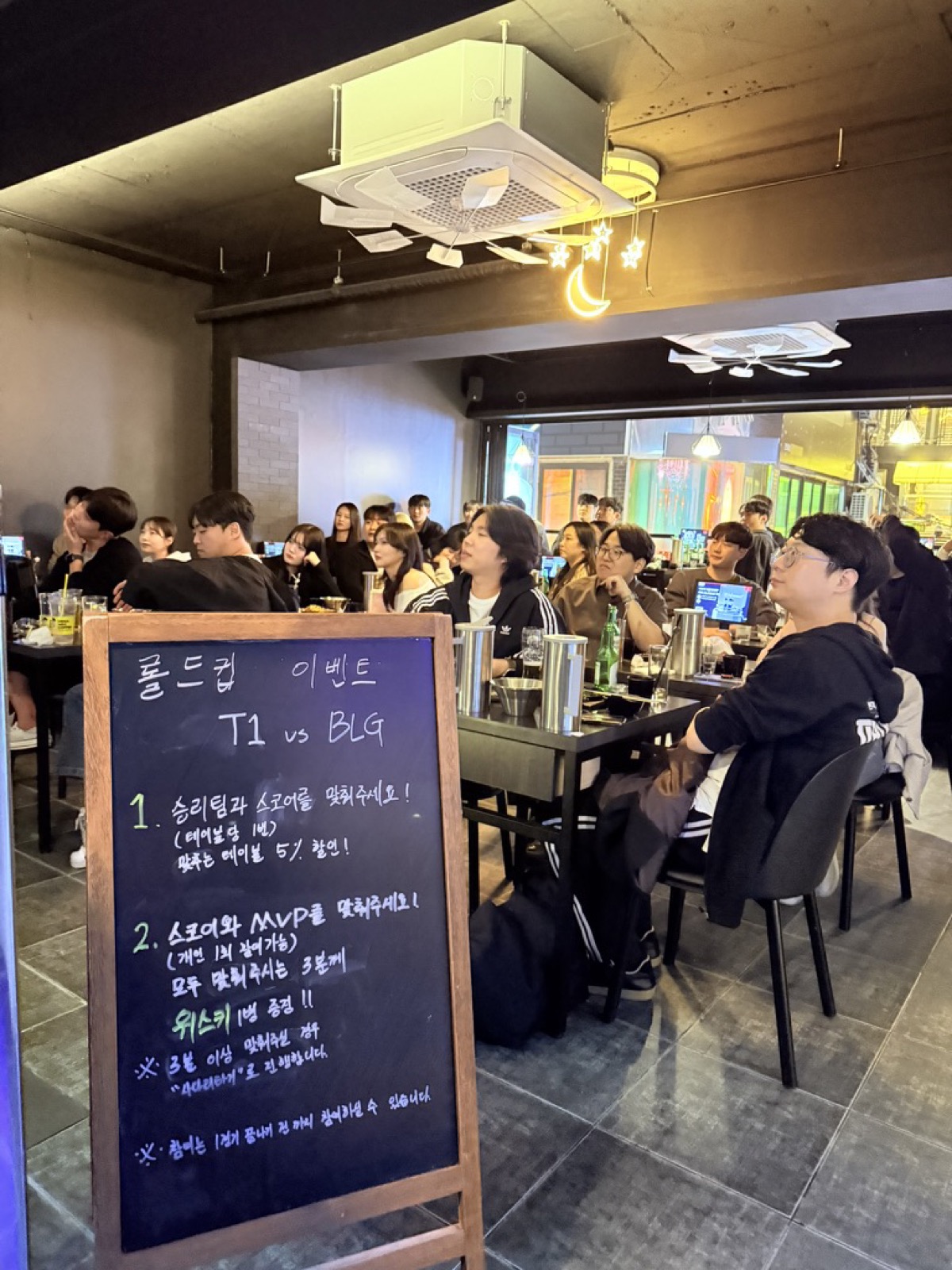 롤드컵 상영 이벤트 현장
